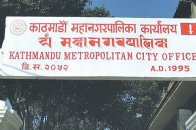 छाक टार्न समस्या भयो ? ११८० मा सम्पर्क गर्नुस् : कामनपा 